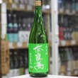画像2: 奈良萬　純米酒　生貯蔵酒　1.8L