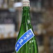 画像2: 仙介　特別純米無濾過生原酒(BLUE)　1.8Ｌ