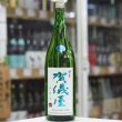 画像3: 伊予賀儀屋　純米 責任仕込 Toshi's Sake Birthday Anniversary Blend (B・A・B)　1.8L