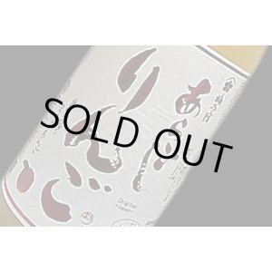 画像: 梅乃宿　あらごしりんご酒　720ml