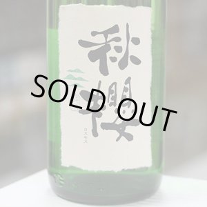 画像: 富久長 ひやおろし純米 秋櫻こすもす 1.8L
