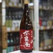 画像3: 奈良萬 純米酒 ひやおろし 1.8L