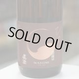 画像: 真澄 山廃純米吟醸 ひやおろし 1.8L