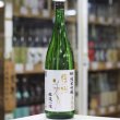 画像2: 東洋美人 限定純米吟醸 白鶴錦 ”醇道一途” 1.8L
