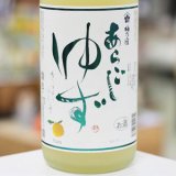 画像: 梅乃宿　あらごしゆず酒　1.8L