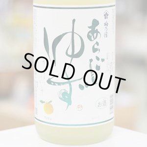 画像: 梅乃宿　あらごしゆず酒　1.8L