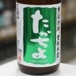 画像2: 豊醇無盡たかちよ　扁平精米おりがらみ　しぼりたて生原酒　緑　1.8L