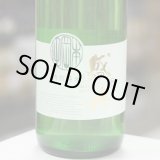 画像: 金鵄盛典　特別純米　無濾過生原酒　1.8L