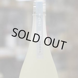 画像: 伊予賀儀屋　成龍然　seiryo zen　特別純米冬のうすにごり生　ぎんせかい/凛 RIN　1.8L