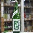 画像3: 七本鎗 純米 玉栄 搾りたて生原酒 1.8L