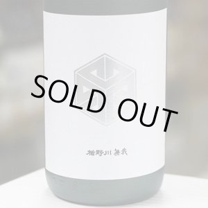 画像: 楯野川無我 グリーンボトル 純米大吟醸 1.8L