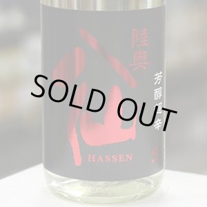 貴 特別純米60：永山本家酒造場 - 地酒焼酎 岩井寿商店