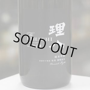 画像: 理八 純米吟醸 酵母1801号 生酒 1.8L