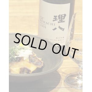 画像: 理八 純米吟醸 酵母901号 生酒 1.8L
