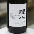 画像2: 理八 純米吟醸 酵母901号 生酒 1.8L