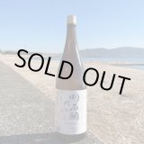 画像: 明石鯛 無ろ過本醸造生原酒 1.8L