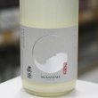 画像2: 真澄 純米吟醸 うすにごり 1.8L