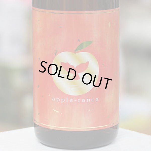 画像2: 27°アップルランス 1.8L