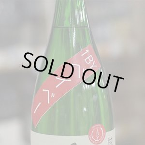 画像: 奥播磨 逆播磨 純米吟醸 1BYベイベー 火入れ 1.8L
