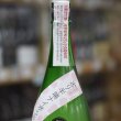 画像1: 黒牛 純米 おりがらみ 無濾過生原酒「おり半端ナイがらみ」1.8L