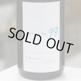 画像: 寒菊 OCEAN99 -空海 Inflight- 純米吟醸無濾過一度火入原酒 1.8L
