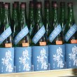 画像1: 奥播磨　純米吟醸　夏の芳醇超辛　生　青ラベル　1.8L