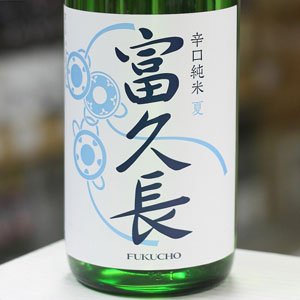 貴 特別純米60：永山本家酒造場 - 地酒焼酎 岩井寿商店