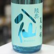 画像1: 陸奥八仙　夏吟醸　1.8L