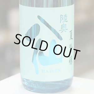 画像: 陸奥八仙　夏吟醸　1.8L