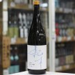 画像3: 純青 兵庫夢錦 生酛純米大吟醸 1.8L