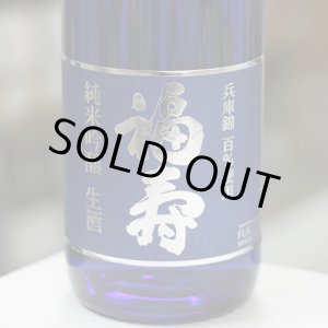 画像: 福寿 純米吟醸 兵庫錦 生酒 1.8L