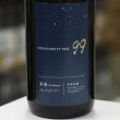 画像1: 寒菊 OCEAN99 -星海 Starlight Sea- 純米大吟醸 彗星 無濾過生原酒 1.8L