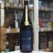 画像2: 寒菊 OCEAN99 -星海 Starlight Sea- 純米大吟醸 彗星 無濾過生原酒 1.8L