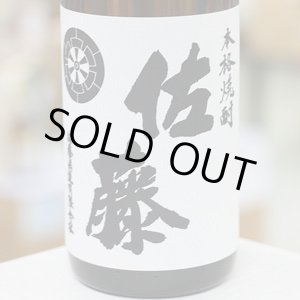 画像: 25°佐藤白麹仕込 1.8L