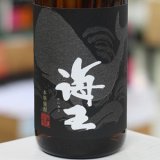 画像: 25°海王 1.8L
