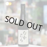 画像: 25°なかむら 酵母無添加 720ml