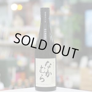 画像: 25°なかむら 酵母無添加 720ml