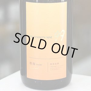 画像: 寒菊 OCEAN99 - 橙海 Arrival- 純米吟醸無濾過一度火入原酒 1.8L