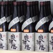 画像1: 奥播磨　播秋　山廃純米　兵庫夢錦　生　1.8L