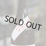画像: 仙介 特別純米 秋あがり 1.8L