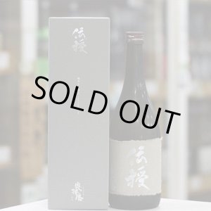 画像: 奥播磨 純米大吟醸 伝授 生 720ｍｌ