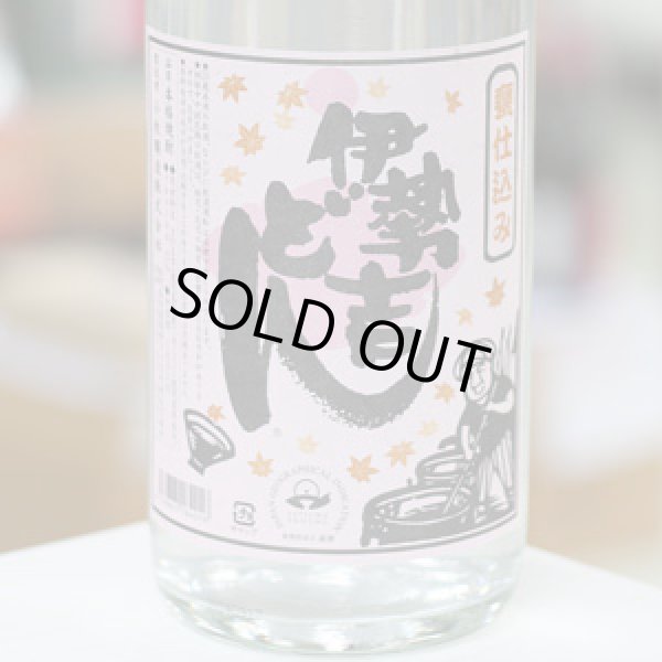 画像2: 25°伊勢吉どん 令和6年度新焼酎　1.8L