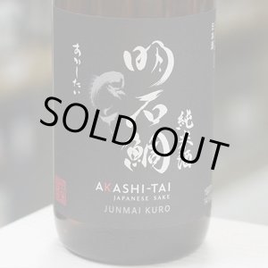 画像: 明石鯛 純米 黒ラベル1.8L