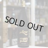 画像: 七田 純米大吟醸 無濾過生詰め原酒 1.8L