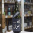 画像2: 播州一献 純米吟醸 山田錦 1.8L