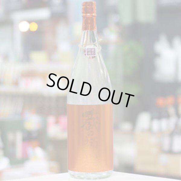 画像3: 25°蔵の師魂 新焼酎 The Orange 1.8L