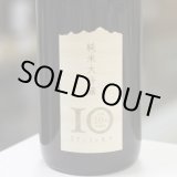 画像: 仙介 純米大吟醸 10年氷温熟成酒 1.8L