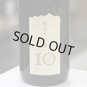 画像: 仙介 純米大吟醸 10年氷温熟成酒 1.8L