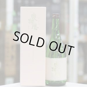 画像: 奥播磨 山廃純米大吟醸 袋吊り雫酒 720ml