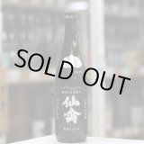 画像: 仙禽 モダン[零式]生酒 720ml